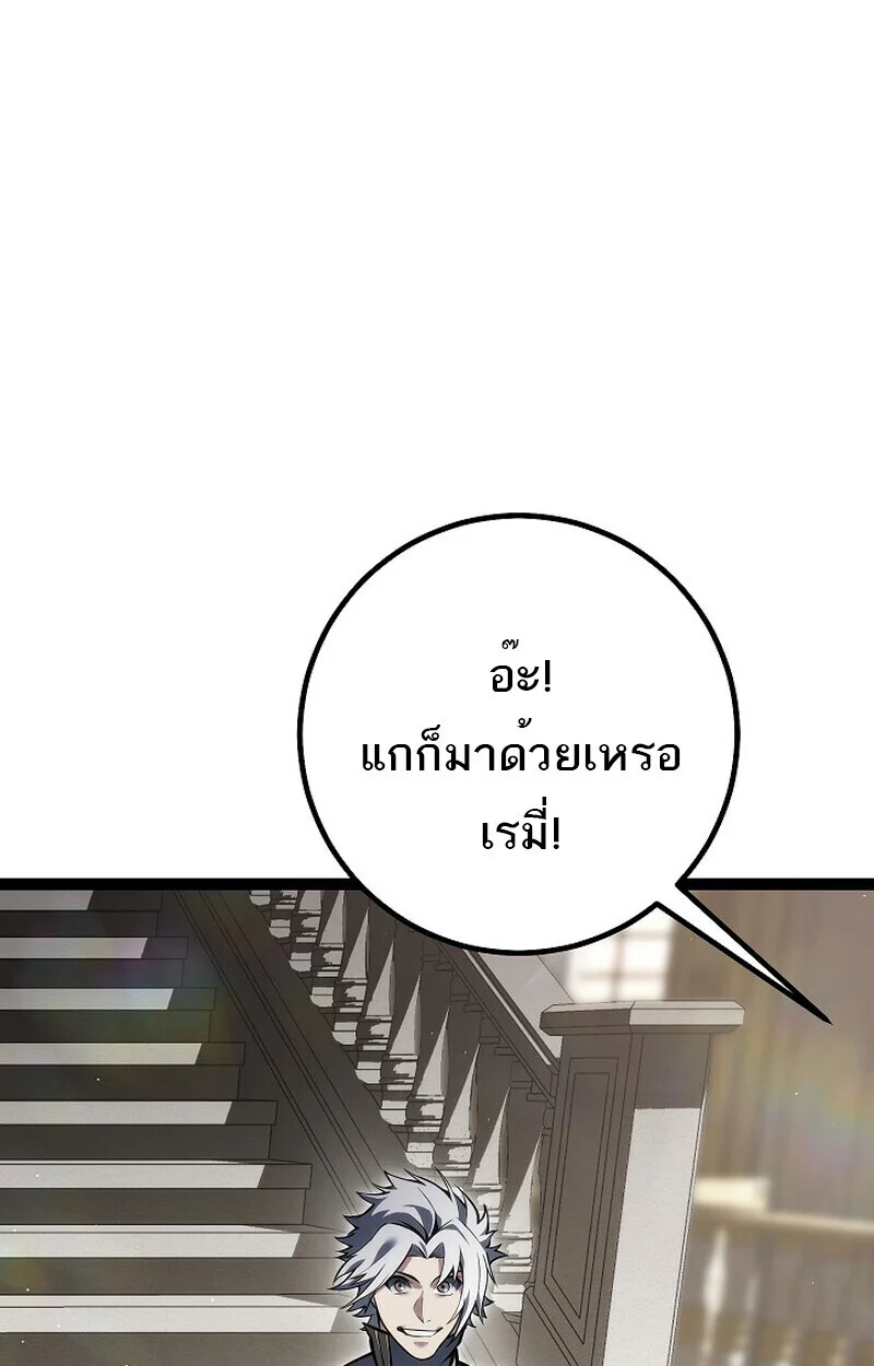 Regressing as the Reincarnated Bastard of the Sword Clan ตอนที่ 61 page 9
