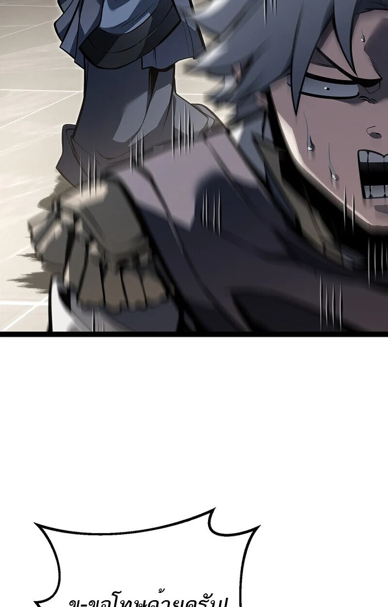 Regressing as the Reincarnated Bastard of the Sword Clan ตอนที่ 61 page 18