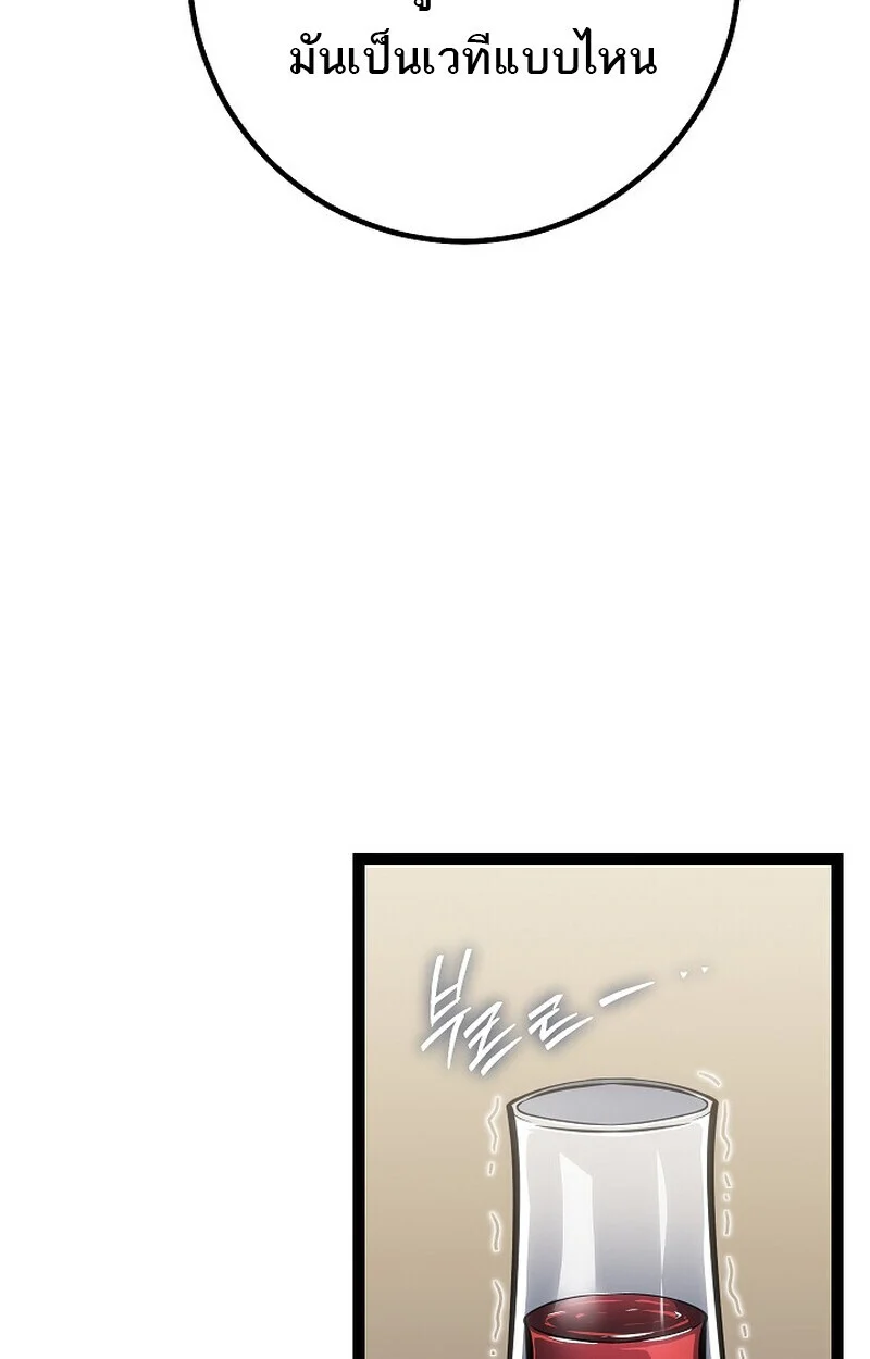 Regressing as the Reincarnated Bastard of the Sword Clan ตอนที่ 61 page 21