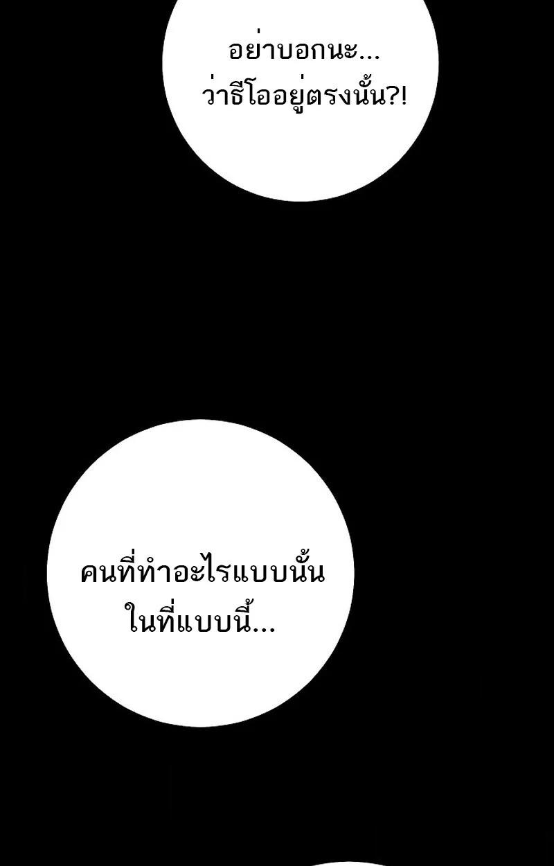 Regressing as the Reincarnated Bastard of the Sword Clan ตอนที่ 61 page 28