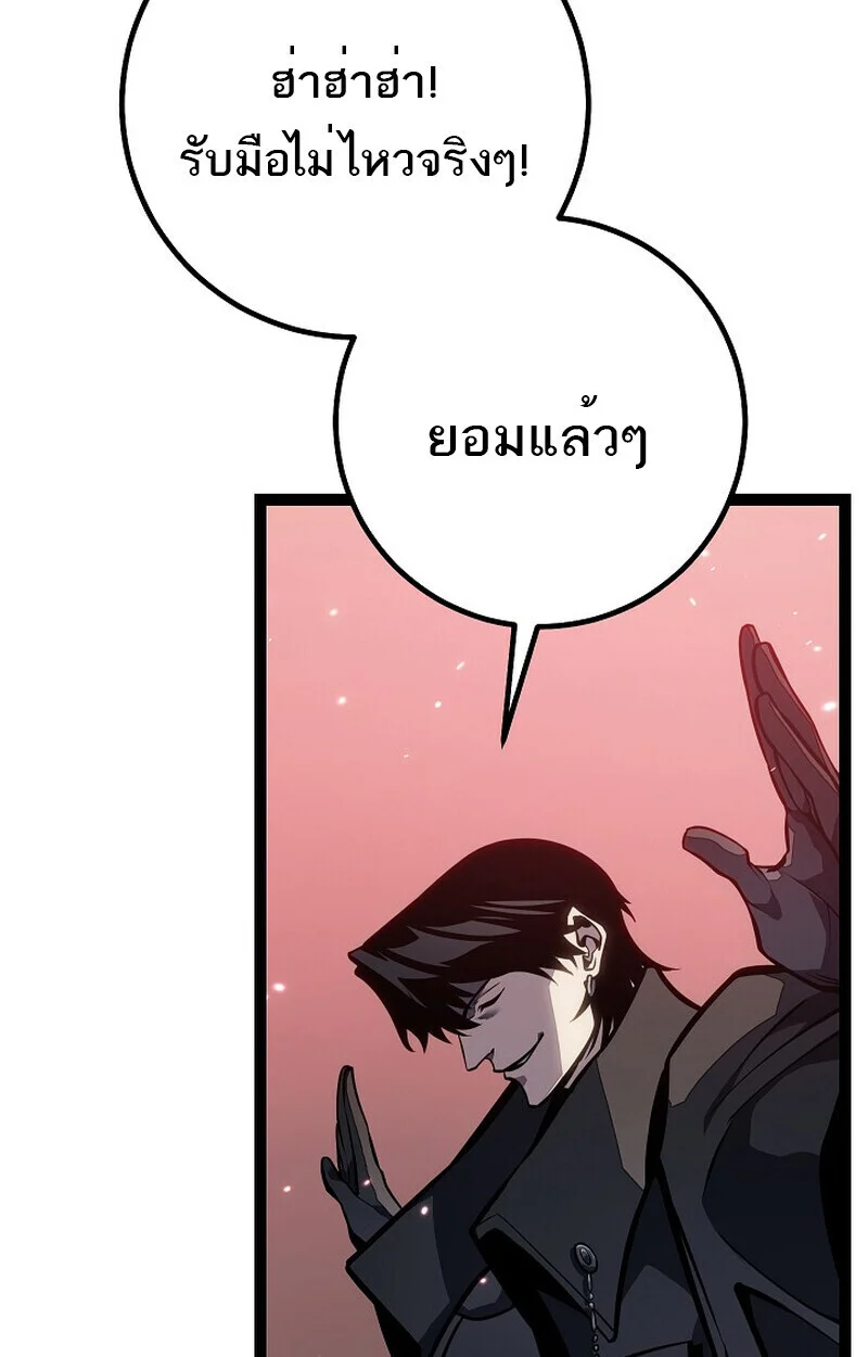 Regressing as the Reincarnated Bastard of the Sword Clan ตอนที่ 61 page 35