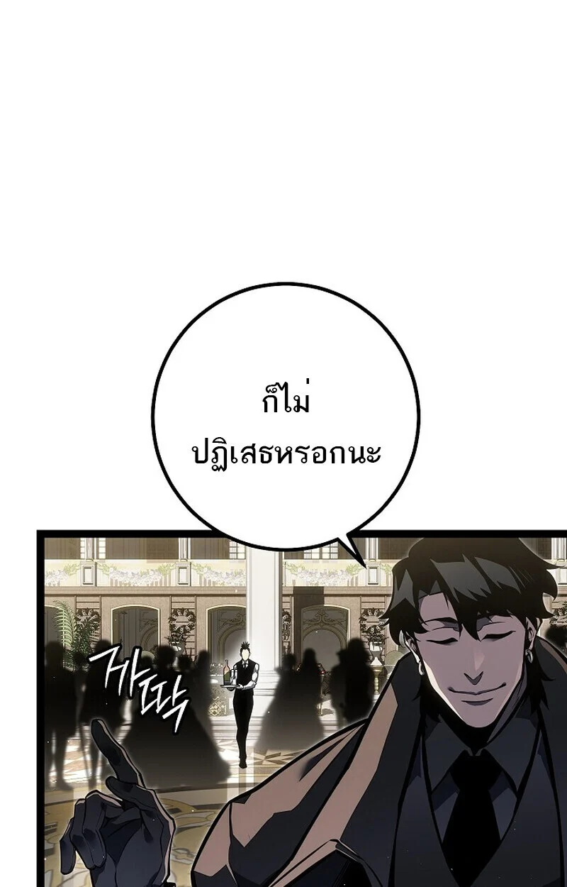 Regressing as the Reincarnated Bastard of the Sword Clan ตอนที่ 61 page 38