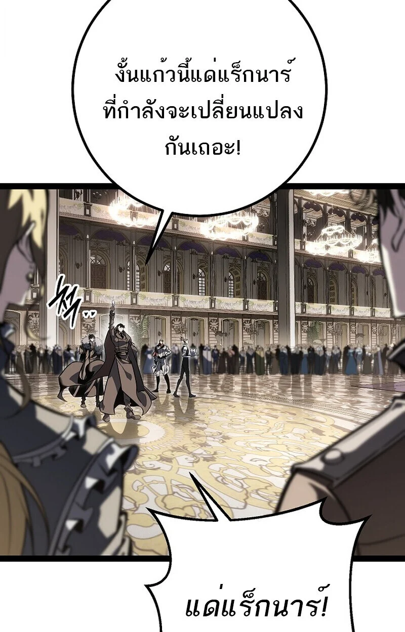Regressing as the Reincarnated Bastard of the Sword Clan ตอนที่ 61 page 47