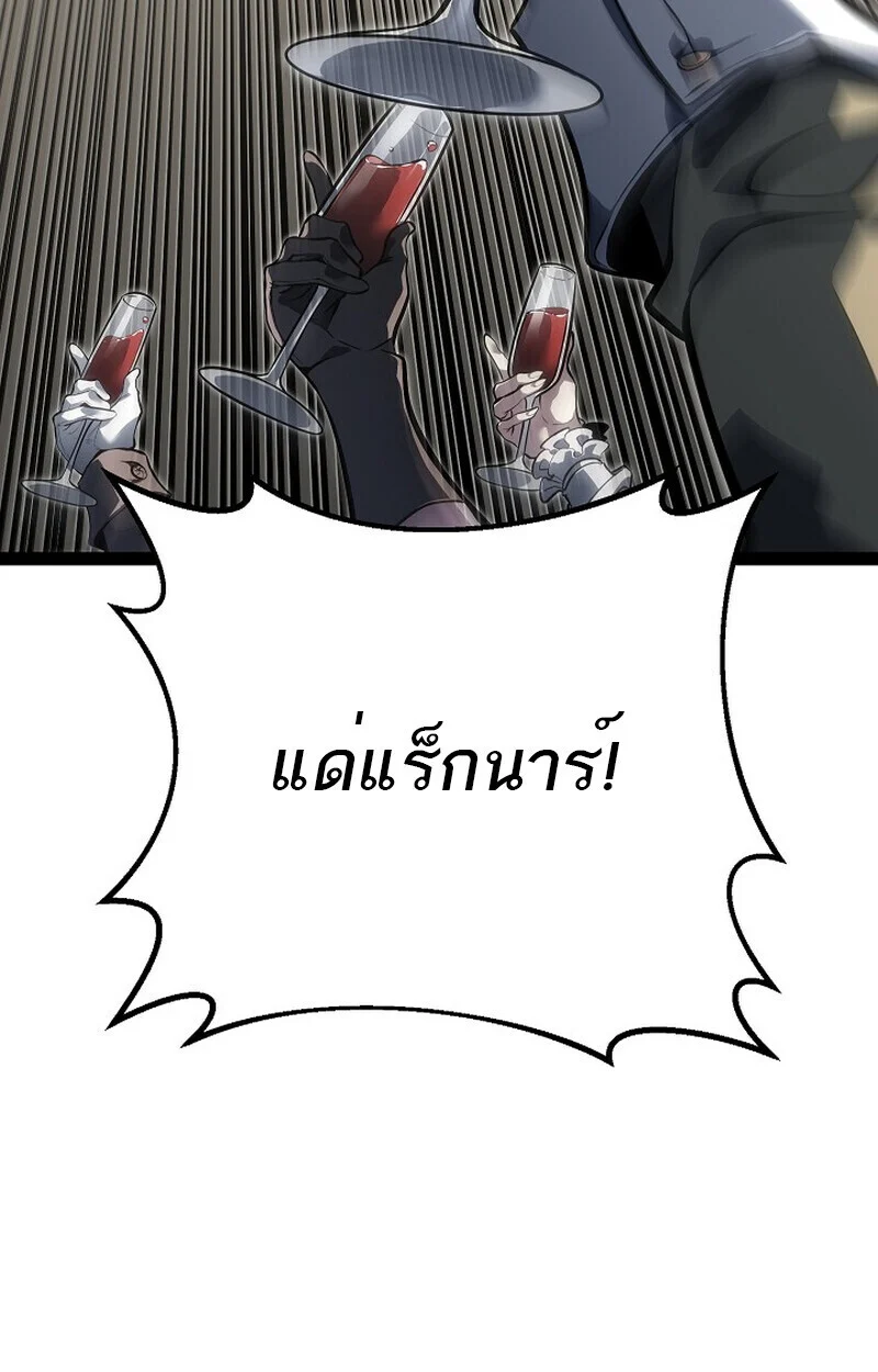 Regressing as the Reincarnated Bastard of the Sword Clan ตอนที่ 61 page 50