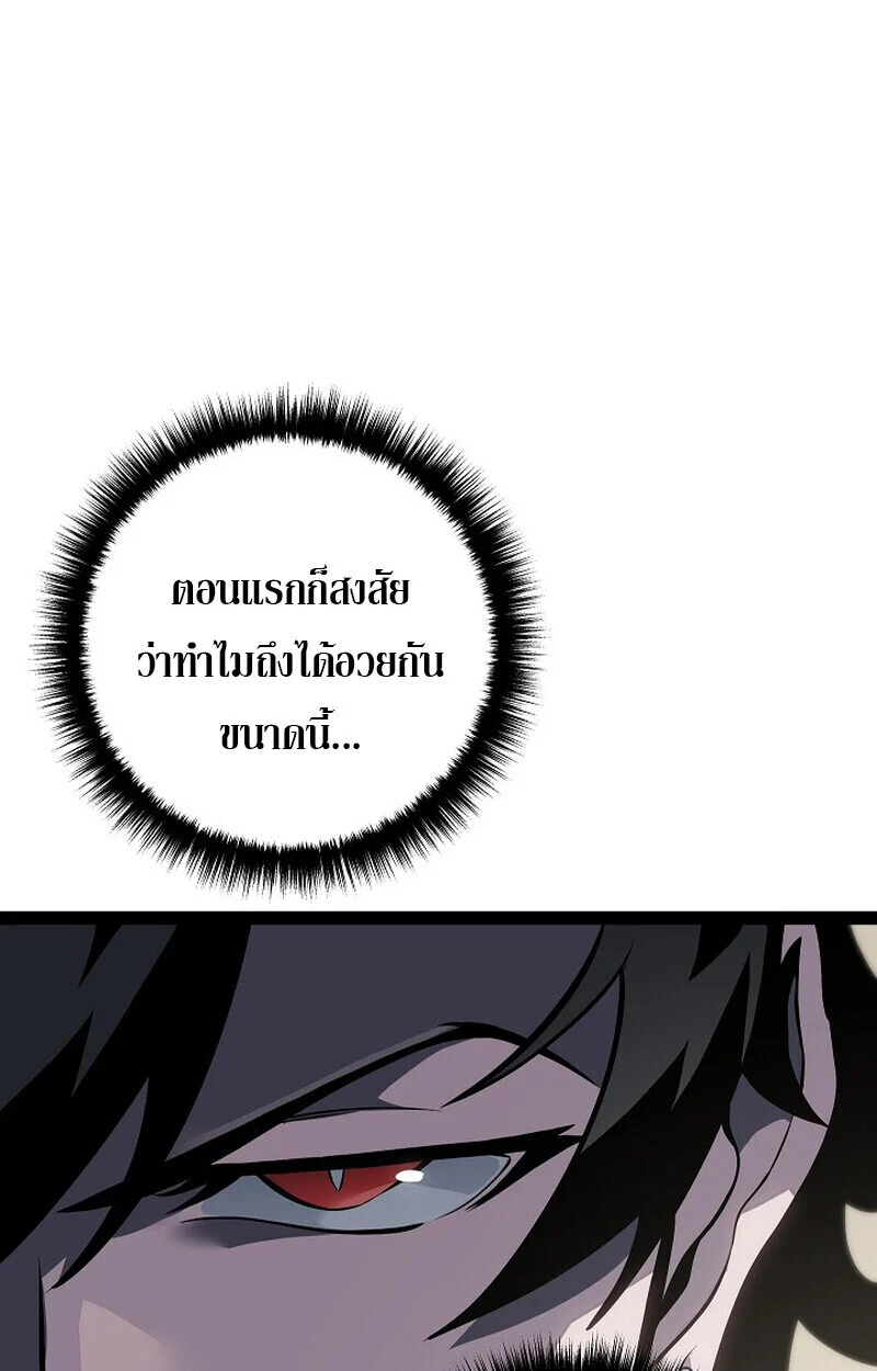 Regressing as the Reincarnated Bastard of the Sword Clan ตอนที่ 61 page 53