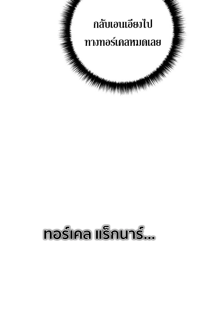 Regressing as the Reincarnated Bastard of the Sword Clan ตอนที่ 61 page 59