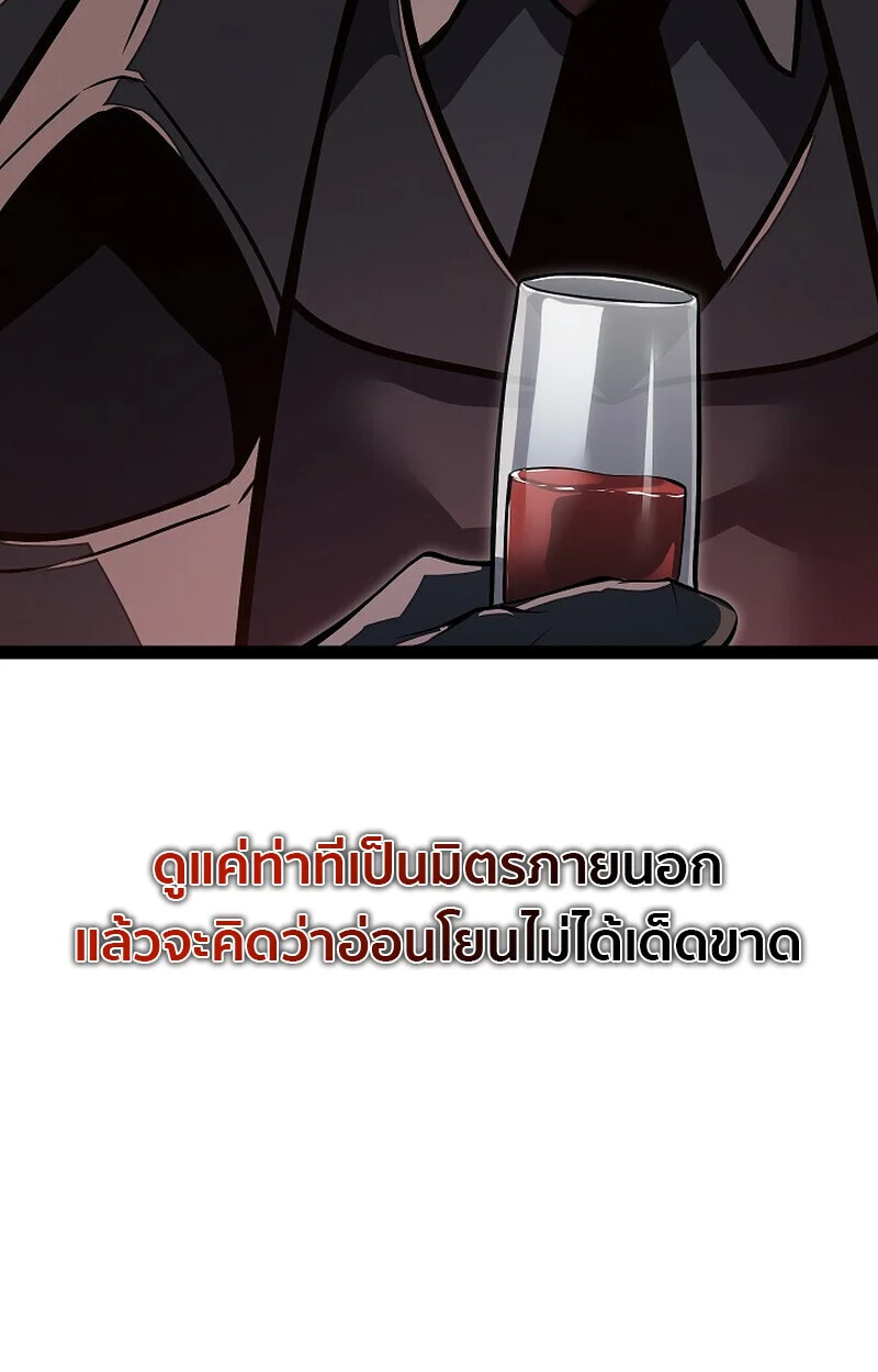 Regressing as the Reincarnated Bastard of the Sword Clan ตอนที่ 61 page 61