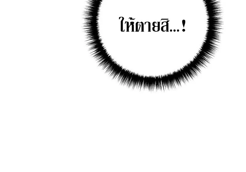 Regressing as the Reincarnated Bastard of the Sword Clan ตอนที่ 61 page 69