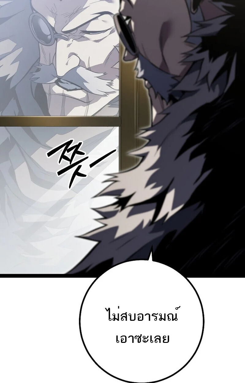 Regressing as the Reincarnated Bastard of the Sword Clan ตอนที่ 61 page 75