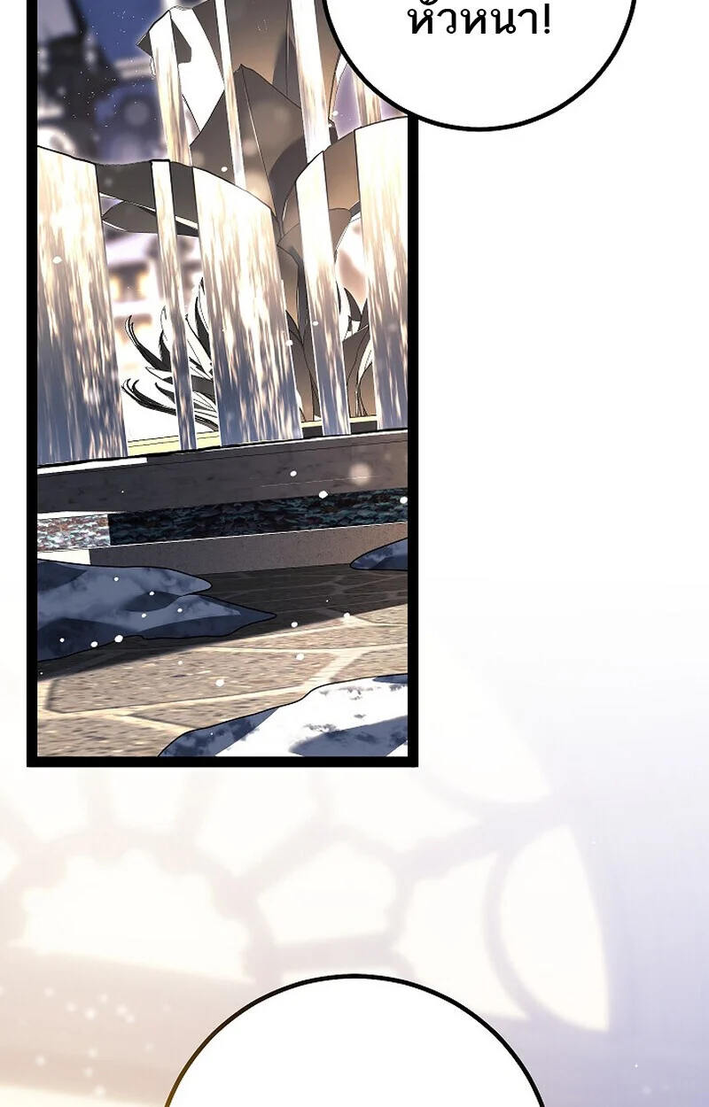 Regressing as the Reincarnated Bastard of the Sword Clan ตอนที่ 61 page 84