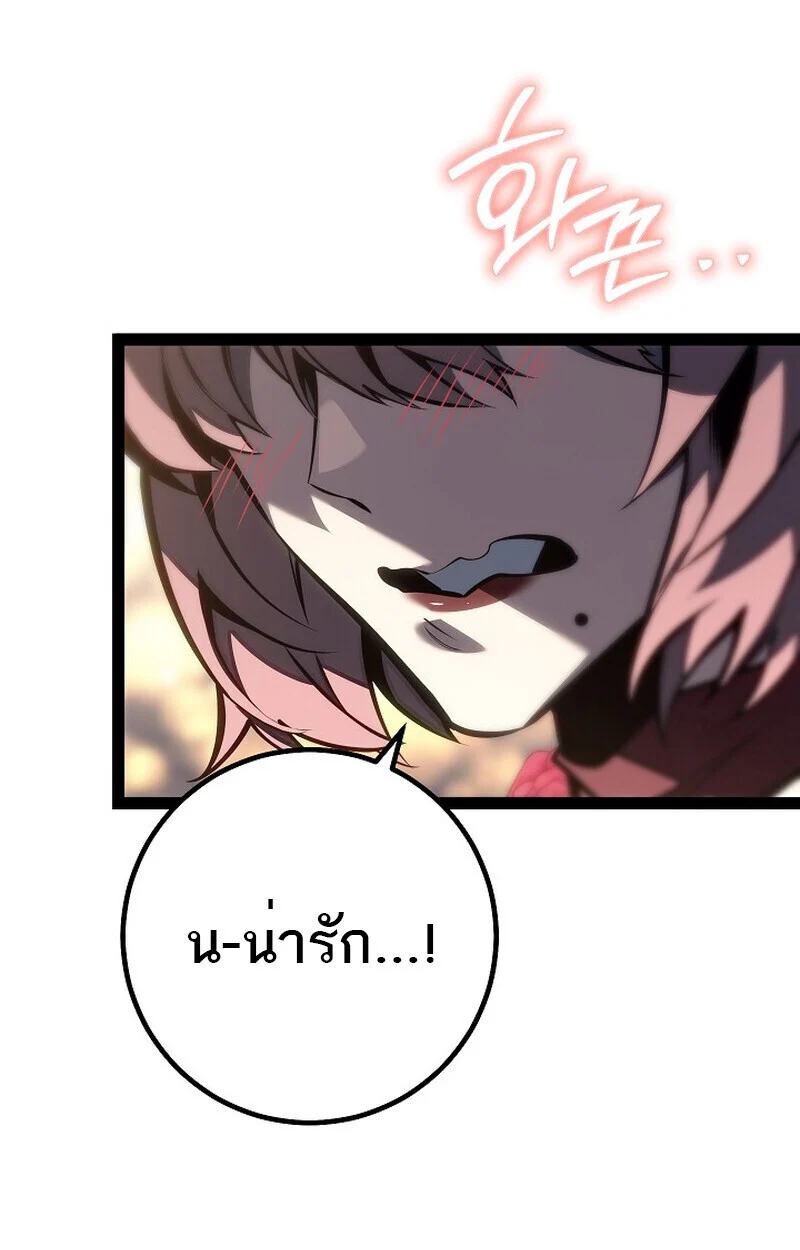 Regressing as the Reincarnated Bastard of the Sword Clan ตอนที่ 61 page 90