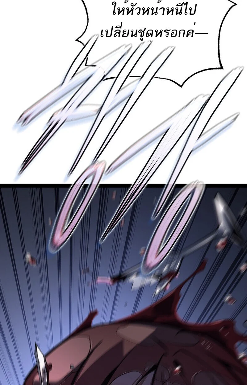 Regressing as the Reincarnated Bastard of the Sword Clan ตอนที่ 61 page 94