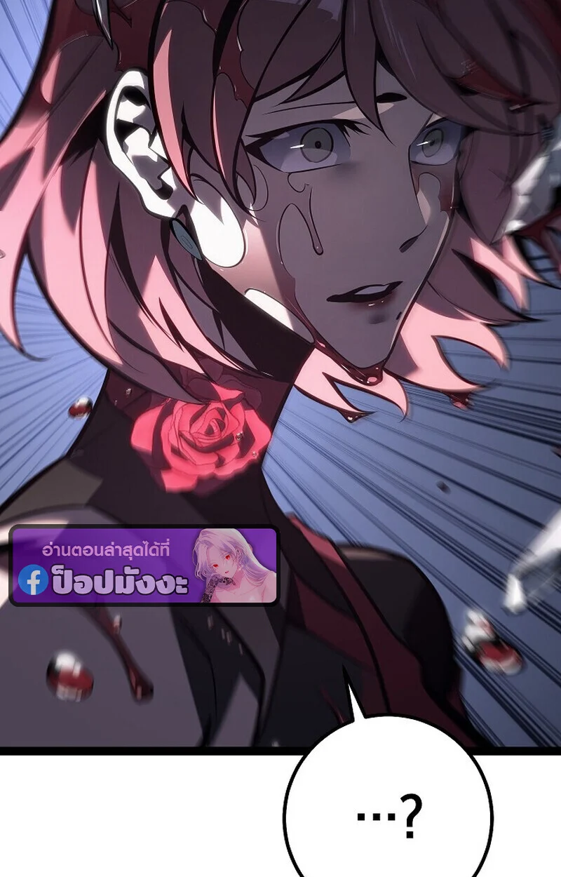 Regressing as the Reincarnated Bastard of the Sword Clan ตอนที่ 61 page 95