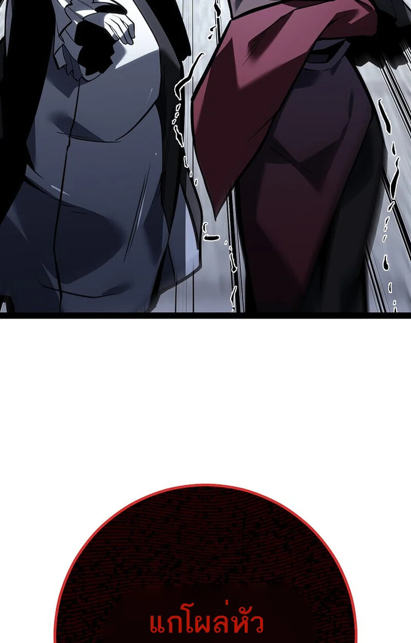 Regressing as the Reincarnated Bastard of the Sword Clan ตอนที่ 61 page 101