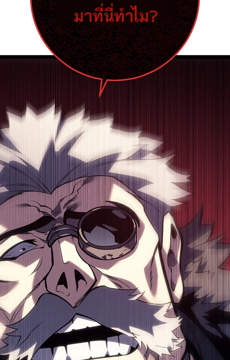 Regressing as the Reincarnated Bastard of the Sword Clan ตอนที่ 61 page 102