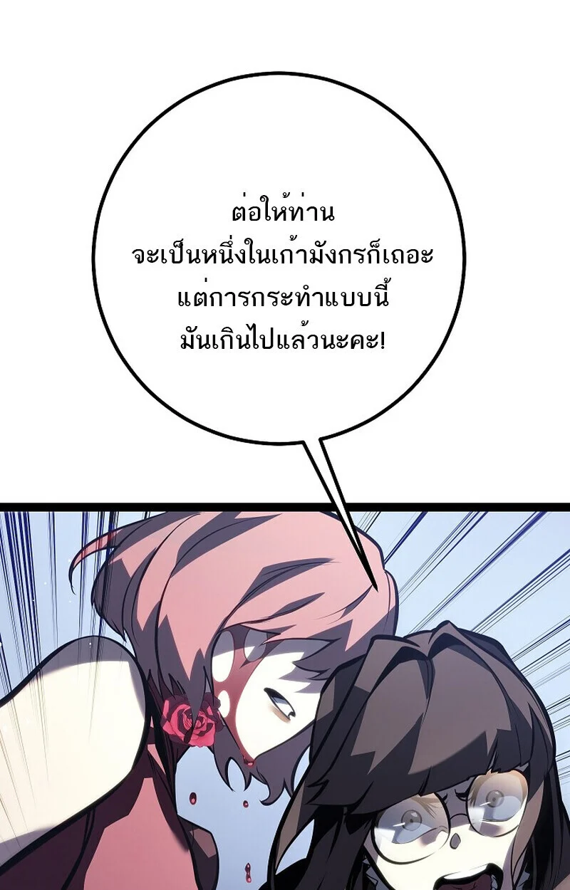 Regressing as the Reincarnated Bastard of the Sword Clan ตอนที่ 61 page 105