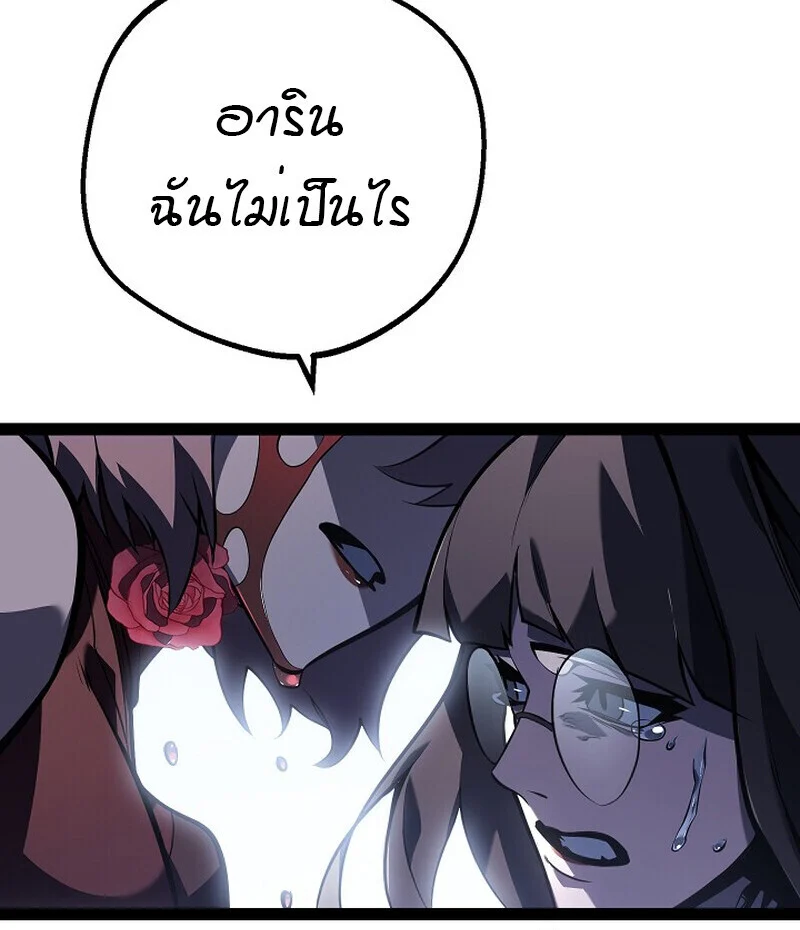 Regressing as the Reincarnated Bastard of the Sword Clan ตอนที่ 61 page 107