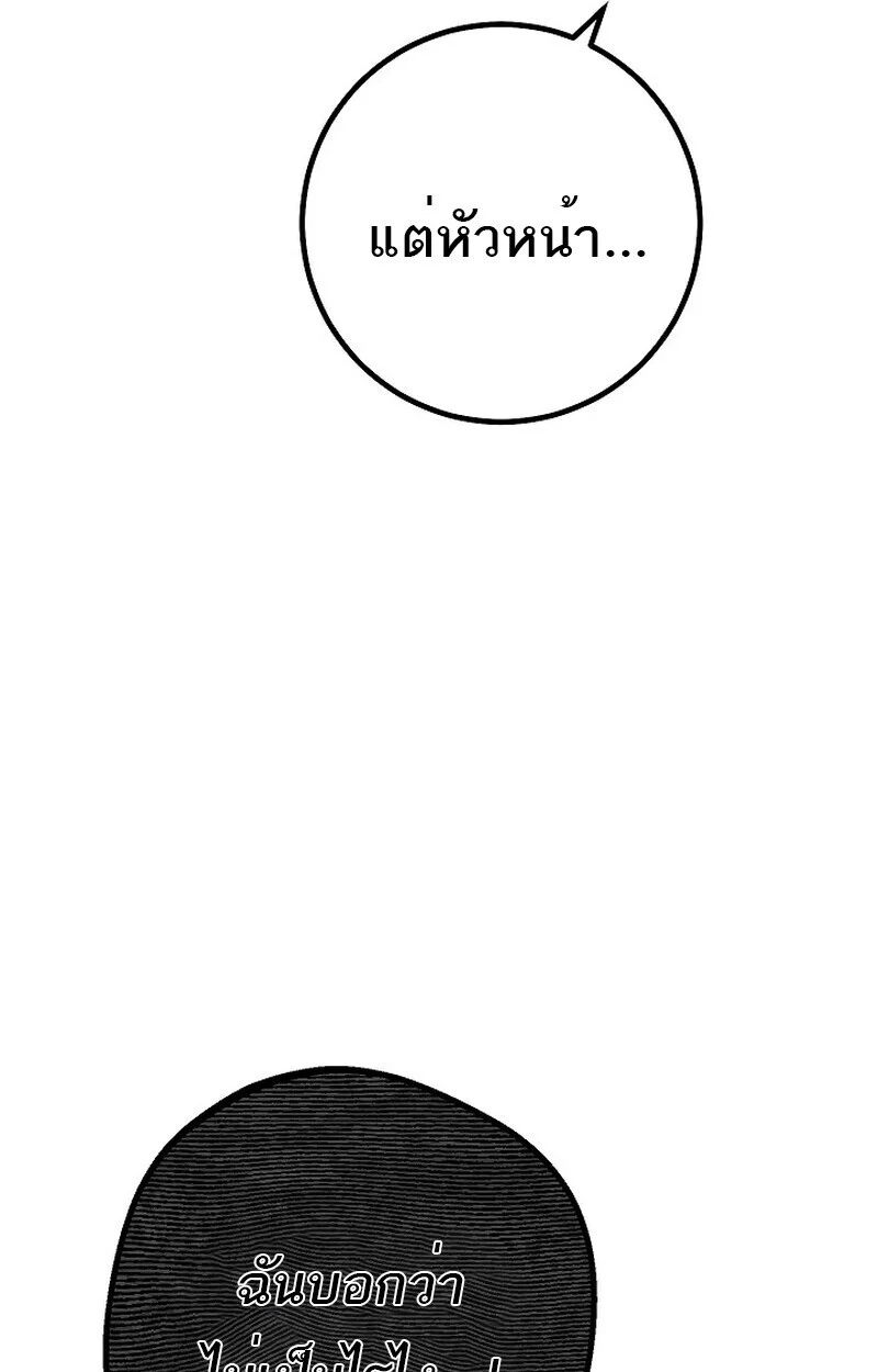 Regressing as the Reincarnated Bastard of the Sword Clan ตอนที่ 61 page 108