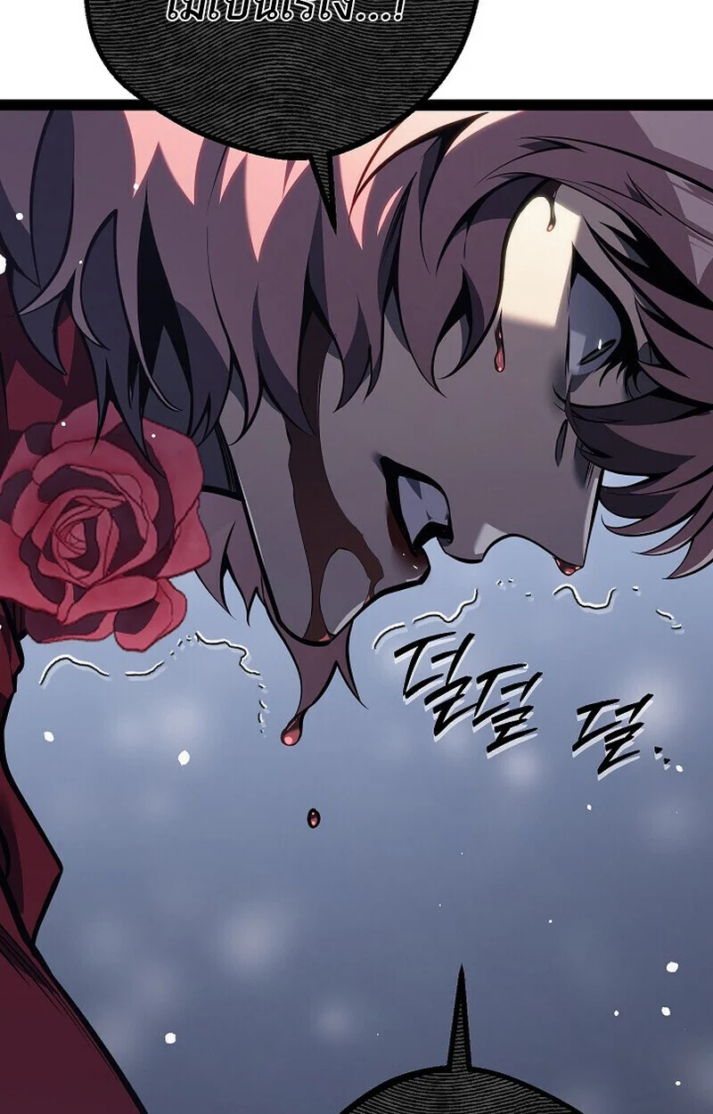 Regressing as the Reincarnated Bastard of the Sword Clan ตอนที่ 61 page 109