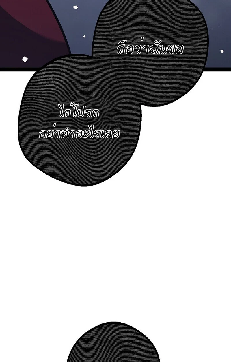 Regressing as the Reincarnated Bastard of the Sword Clan ตอนที่ 61 page 110