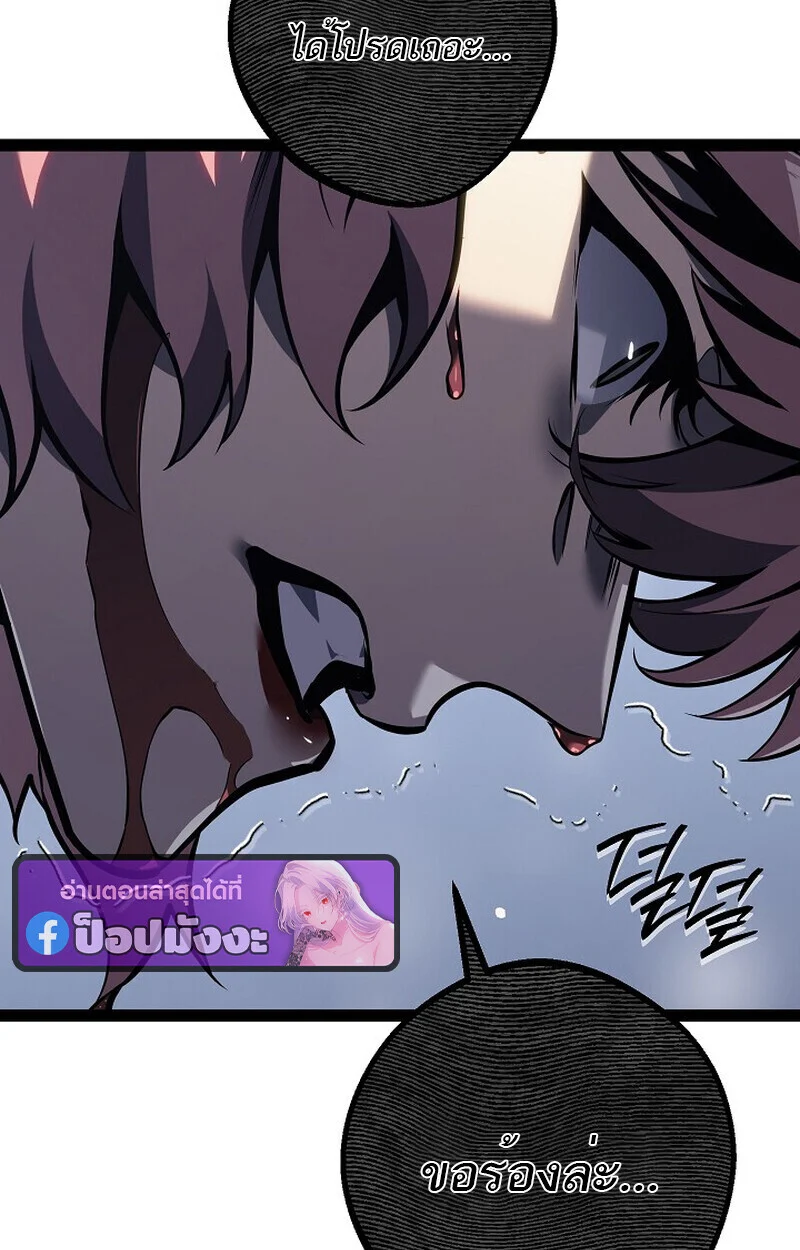 Regressing as the Reincarnated Bastard of the Sword Clan ตอนที่ 61 page 111