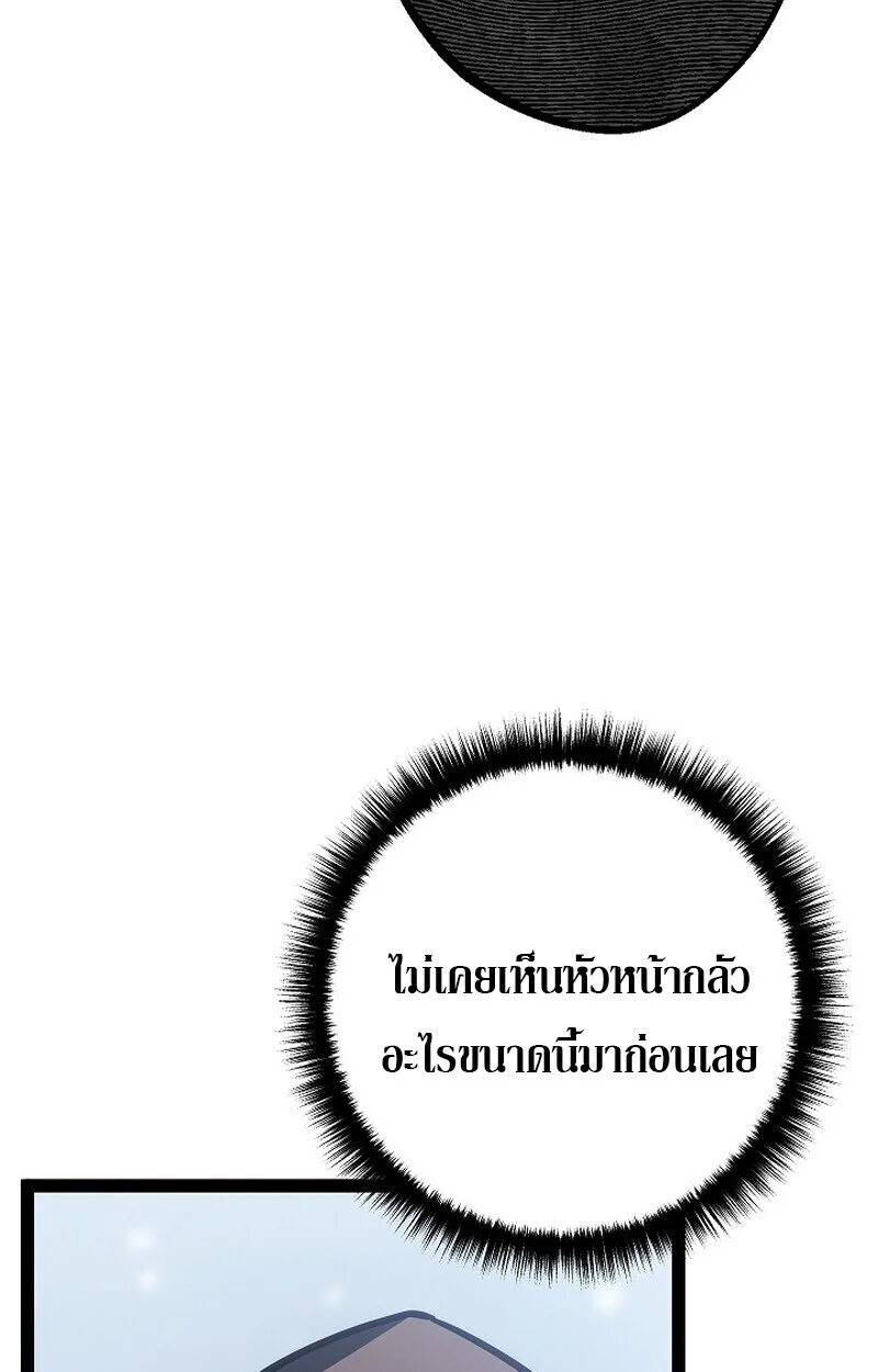 Regressing as the Reincarnated Bastard of the Sword Clan ตอนที่ 61 page 112