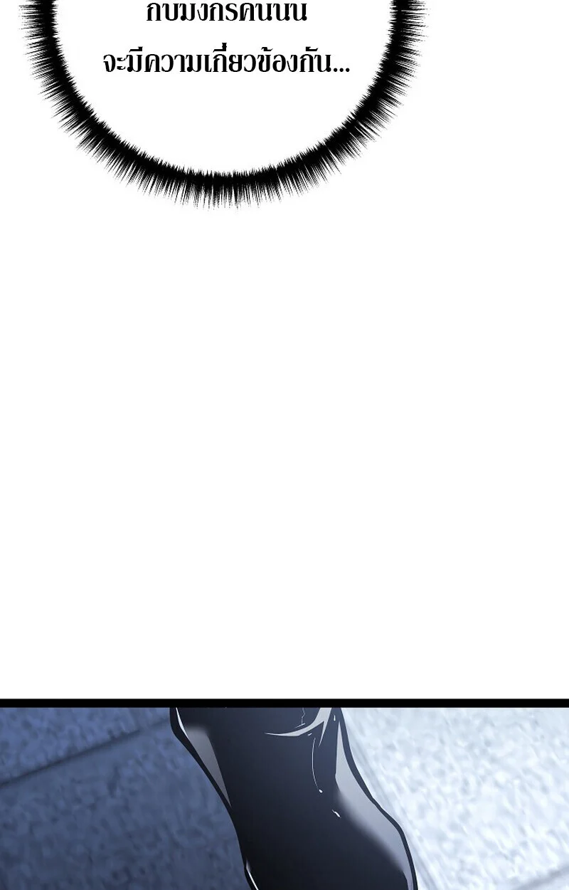 Regressing as the Reincarnated Bastard of the Sword Clan ตอนที่ 61 page 114