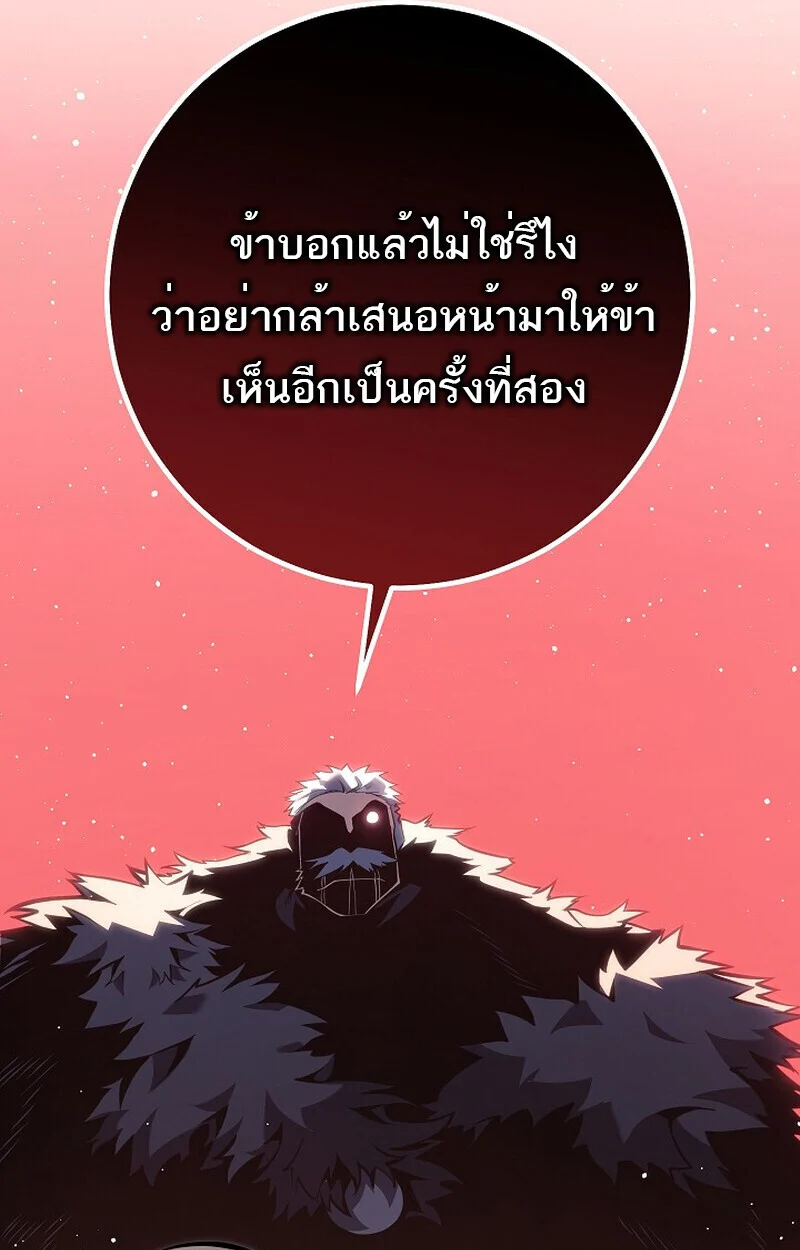 Regressing as the Reincarnated Bastard of the Sword Clan ตอนที่ 61 page 116