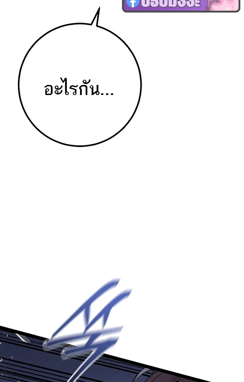 Regressing as the Reincarnated Bastard of the Sword Clan ตอนที่ 61 page 119