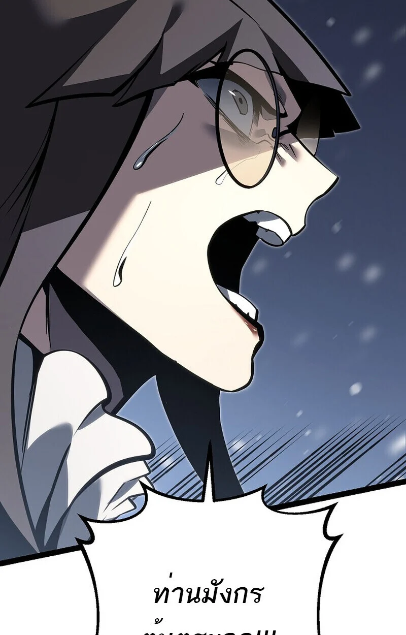 Regressing as the Reincarnated Bastard of the Sword Clan ตอนที่ 61 page 121