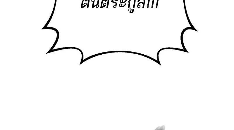 Regressing as the Reincarnated Bastard of the Sword Clan ตอนที่ 61 page 122