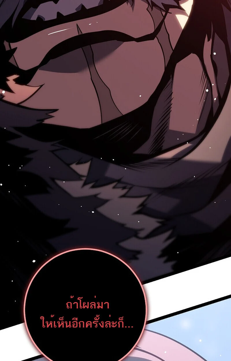 Regressing as the Reincarnated Bastard of the Sword Clan ตอนที่ 61 page 131