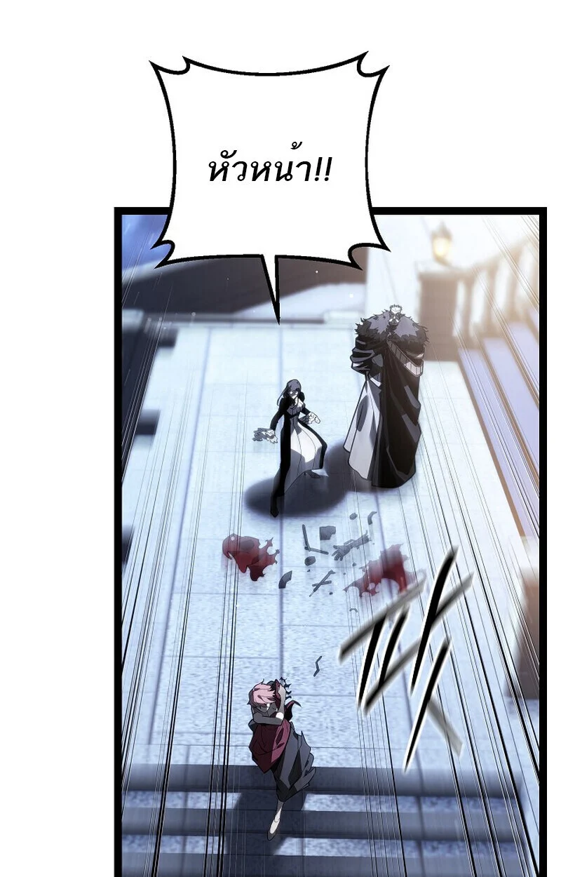 Regressing as the Reincarnated Bastard of the Sword Clan ตอนที่ 61 page 134