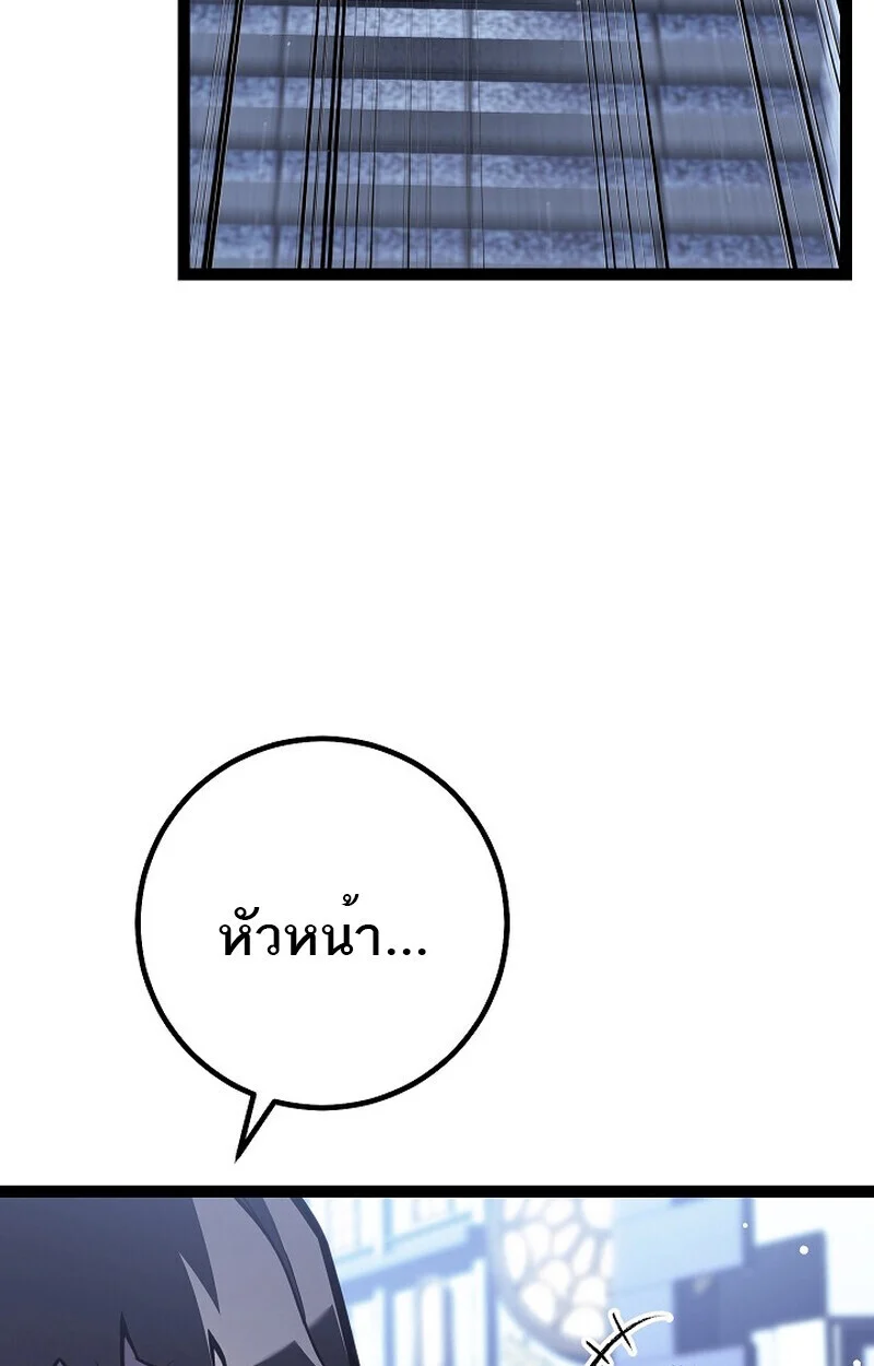 Regressing as the Reincarnated Bastard of the Sword Clan ตอนที่ 61 page 135