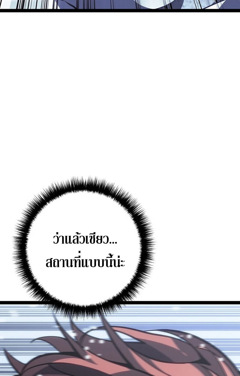 Regressing as the Reincarnated Bastard of the Sword Clan ตอนที่ 61 page 147