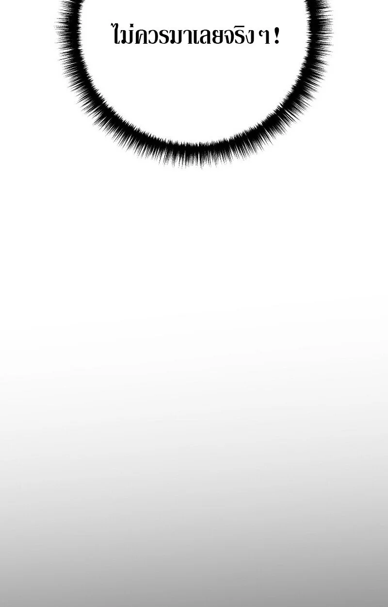 Regressing as the Reincarnated Bastard of the Sword Clan ตอนที่ 61 page 149