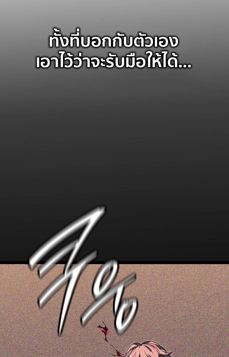 Regressing as the Reincarnated Bastard of the Sword Clan ตอนที่ 61 page 150