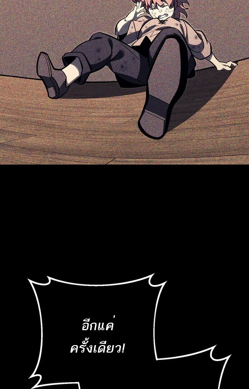 Regressing as the Reincarnated Bastard of the Sword Clan ตอนที่ 61 page 151