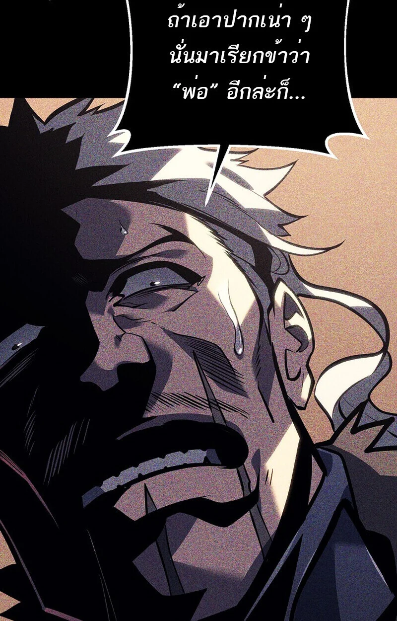 Regressing as the Reincarnated Bastard of the Sword Clan ตอนที่ 61 page 152