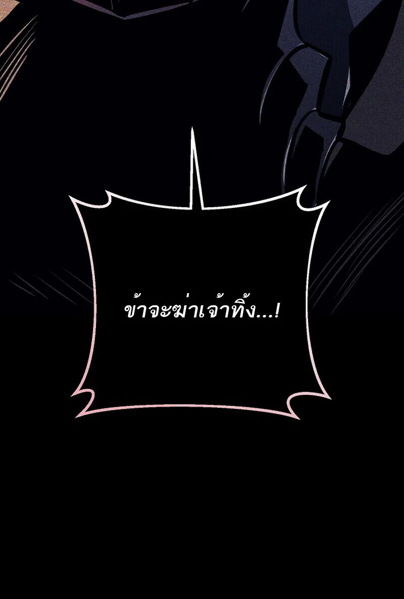 Regressing as the Reincarnated Bastard of the Sword Clan ตอนที่ 61 page 153