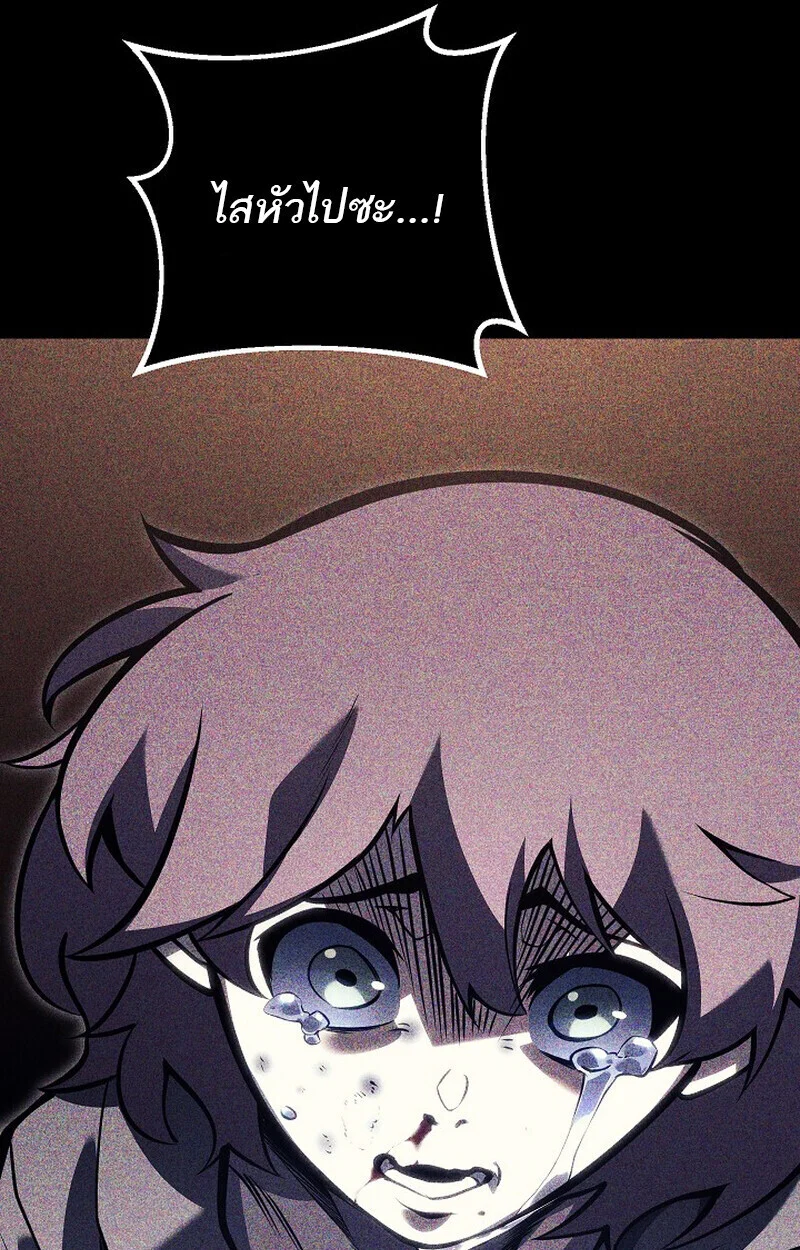 Regressing as the Reincarnated Bastard of the Sword Clan ตอนที่ 61 page 154