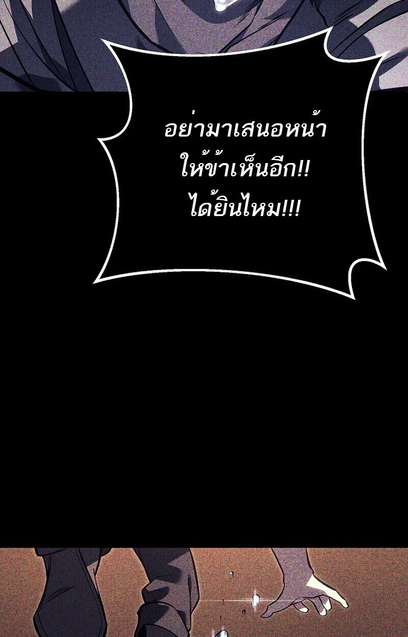 Regressing as the Reincarnated Bastard of the Sword Clan ตอนที่ 61 page 155