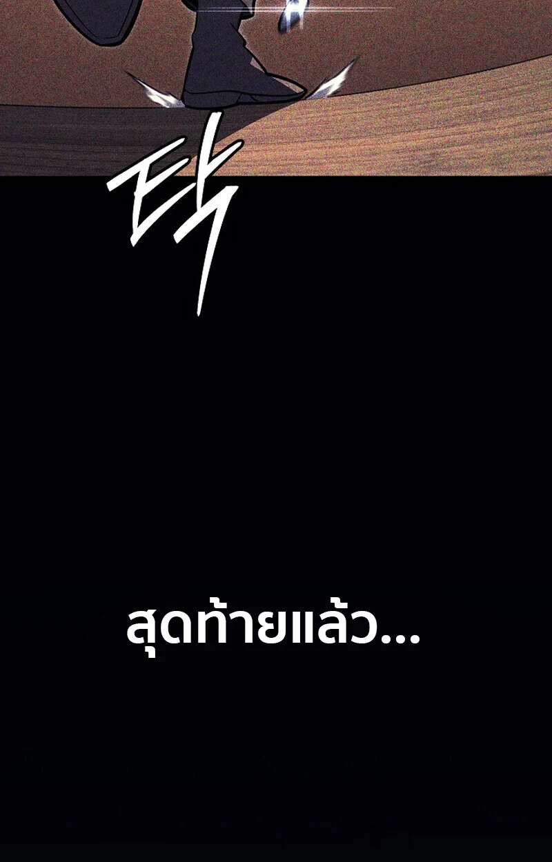 Regressing as the Reincarnated Bastard of the Sword Clan ตอนที่ 61 page 156