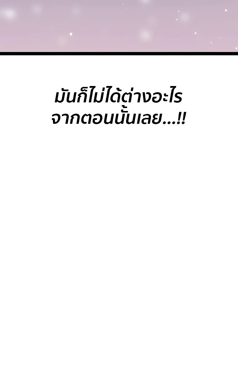 Regressing as the Reincarnated Bastard of the Sword Clan ตอนที่ 61 page 159