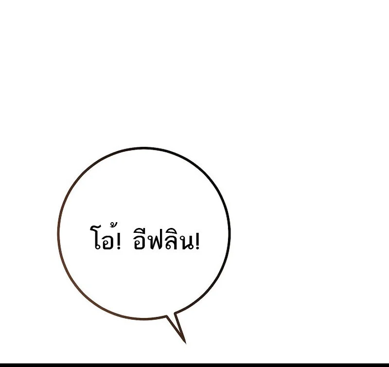 Regressing as the Reincarnated Bastard of the Sword Clan ตอนที่ 61 page 161