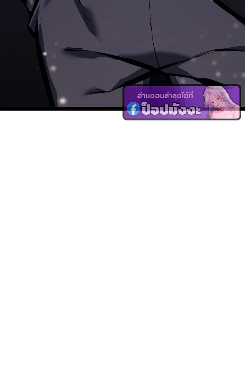 Regressing as the Reincarnated Bastard of the Sword Clan ตอนที่ 61 page 165