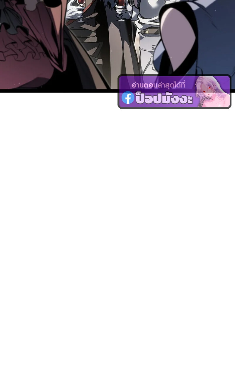 Regressing as the Reincarnated Bastard of the Sword Clan ตอนที่ 61 page 172