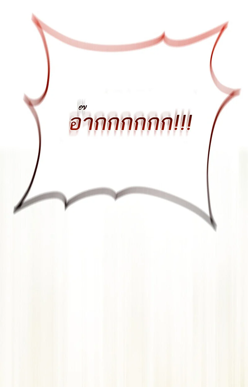 Regressing as the Reincarnated Bastard of the Sword Clan ตอนที่ 61 page 173