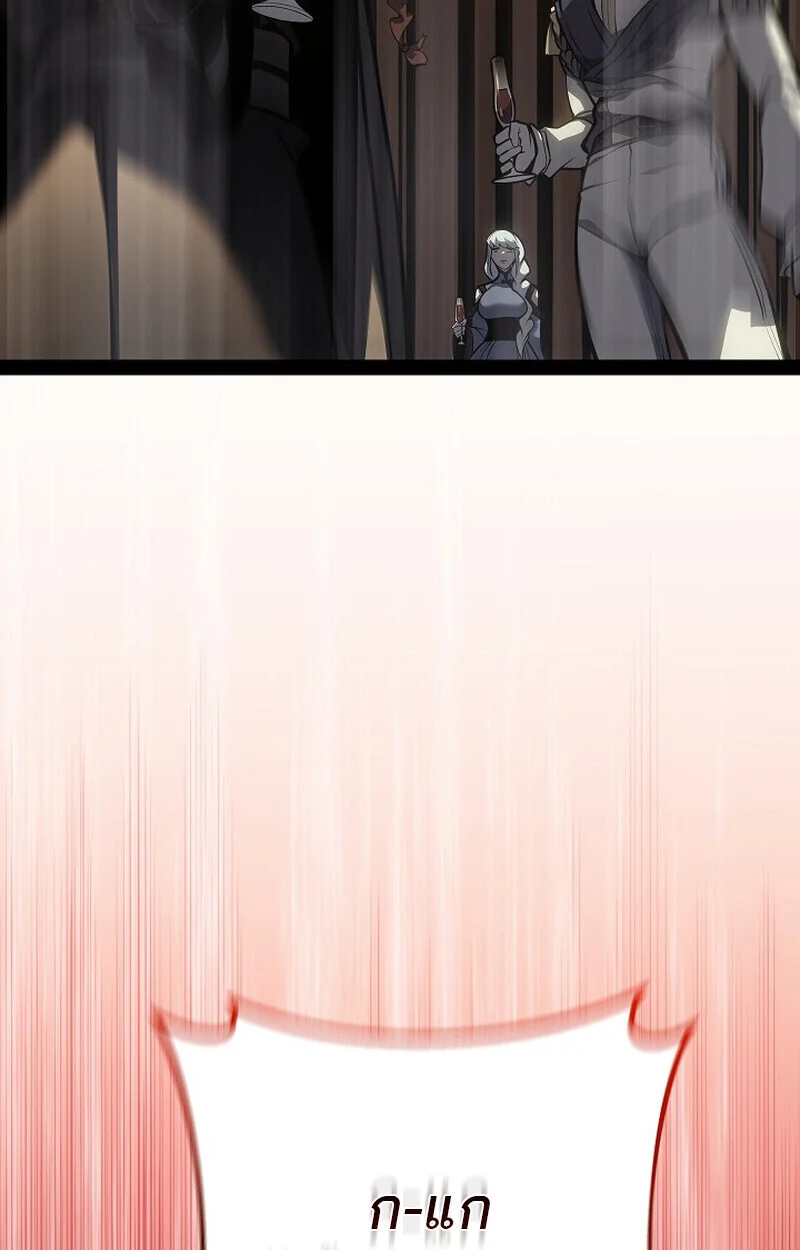 Regressing as the Reincarnated Bastard of the Sword Clan ตอนที่ 61 page 175