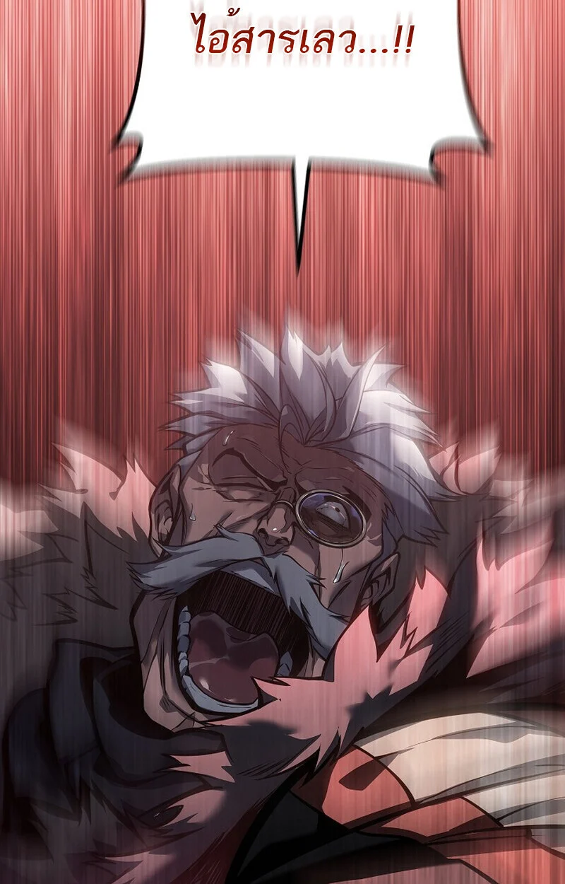 Regressing as the Reincarnated Bastard of the Sword Clan ตอนที่ 61 page 176